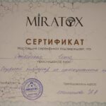 certificate in russian that reads (translated) MİRATOX CERTIFICATE This certificate confirms that Inga Ostrovskaya took the course Review seminar on injectable drugs Director of "MIRATOX" signiture Ukraine Course teacher: Lisheshova N.A.