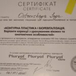 certificate issued to Ostrovskaya Inga to confirm that he/she completed the special refresher course program "Facial contouring and biorevitalization. Variants of correction considering age peculiarities and anatomical features". With the right to use products in clinical practice. The training was provided in accordance with the program approved by MD Skin Solutions (Luxembourg). With the right to use drugs in clinical practice Pluryal booster Pluryal Pluryal volume Certified trainer of educational center TOP Cosmetics signiture Director of educational center TOP Cosmetics Julia chorna and her signiture Date 06/11/2010 Kyiv TOP COSMETICS TOP COSMETICS training center Ukraine