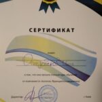 certificate in russian which reads (translated): LE JEUNESSE CERTIFICATE issued to Inga Ostrovskaya that she completed the full course of training from Le Jeunesse, France (cosmeceuticals) Director signiture LA JENÉSE 39667706. Kyiv