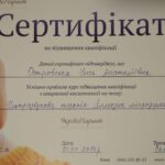 certificate in ukranian which reads (translated) UkrMedgarant 100% guaranteed Director Certificate a for advanced training This certificate confirms that Ostrovskaya Unga Anatolyivna, Successfully passed the advanced training course in hardware cosmetology on the topic: Ultrasound therapy. Diamond microdermabrasion Orlovskyi S.F. UkrMedgarant 1100% tarZHIT Date 30.01.2014 p Coach Savchenko 07. Kyiv (044) 223-40-23 www.spashop.com.ua