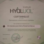 certificate in Ukranian that reads (translated to english): Institute HYOLUQL CERTIFICATE UF-2779 Completion of specialized training This certificate certifies that Ostrovska Inga Anatolyivna Attended a specialized theoretical and practical course on the injection technique of anti-age redermalization therapy CEO N.M. Derkach 25.01.2014